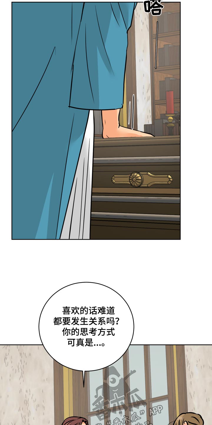第66章：【第二季】从小开始11