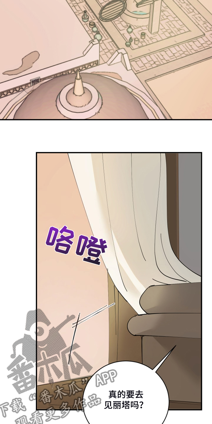 第19章：装个平凡人34