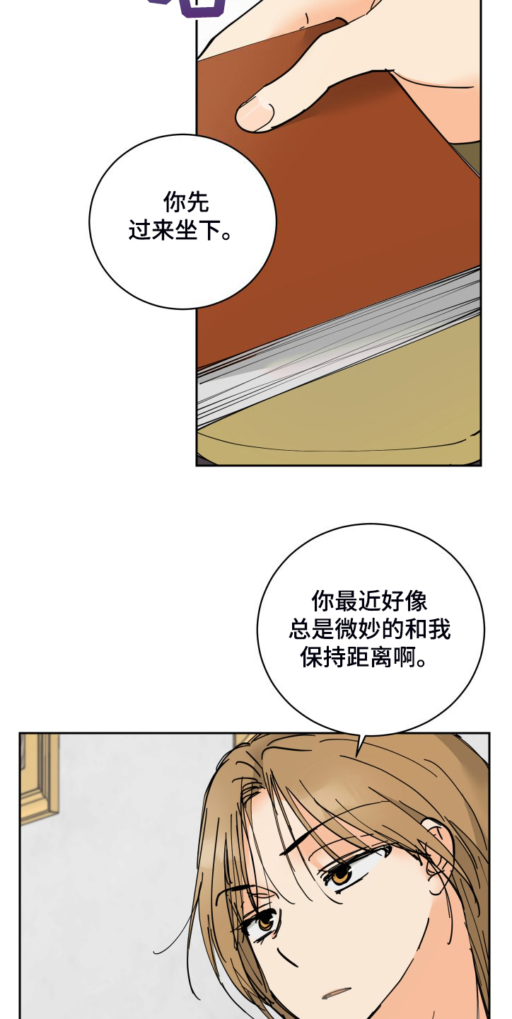 第24章：保持距离26