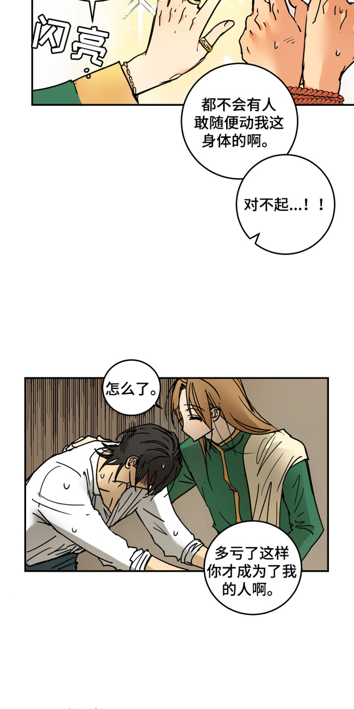 第3章：坏东西18