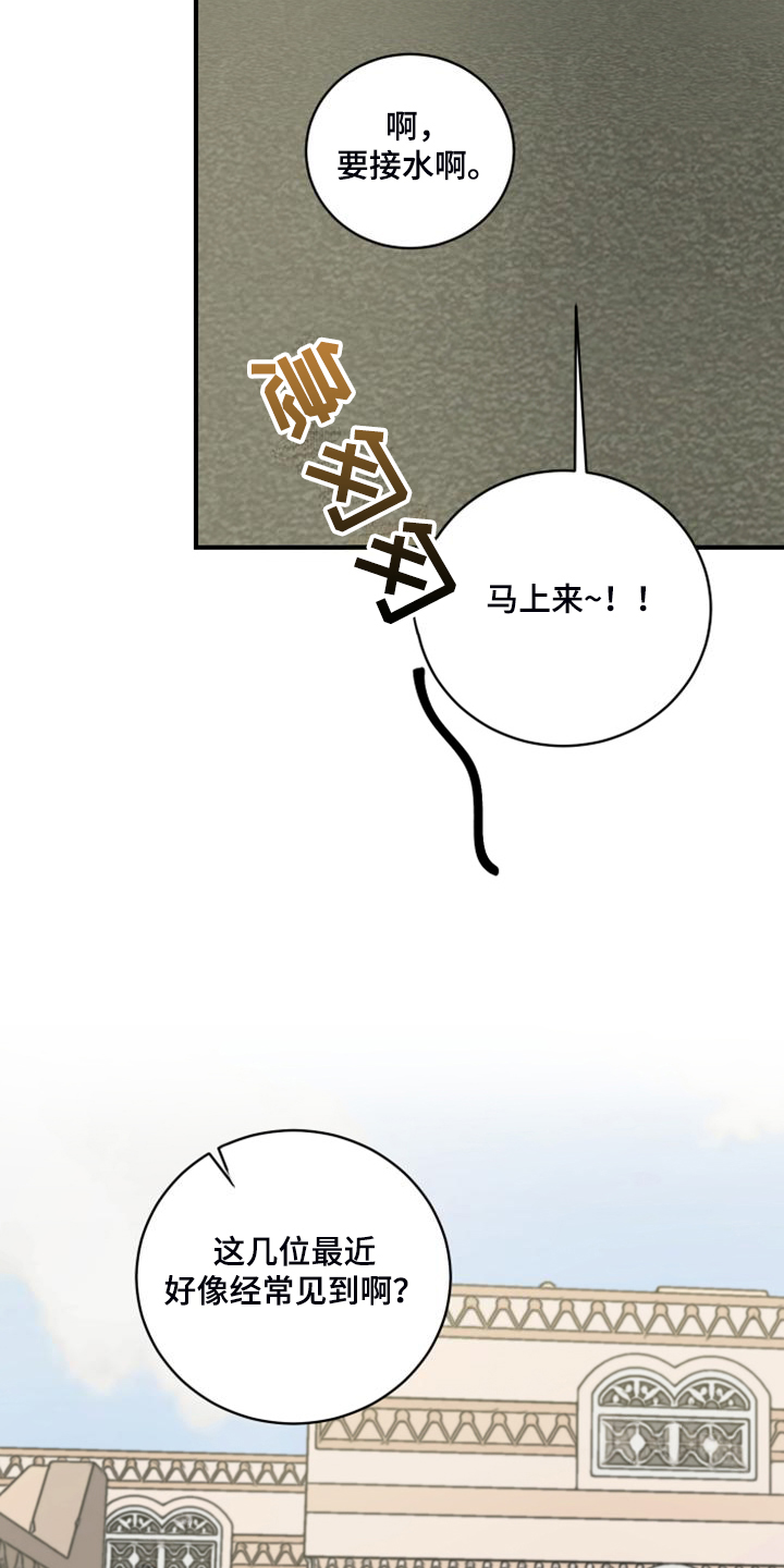 第19章：装个平凡人14