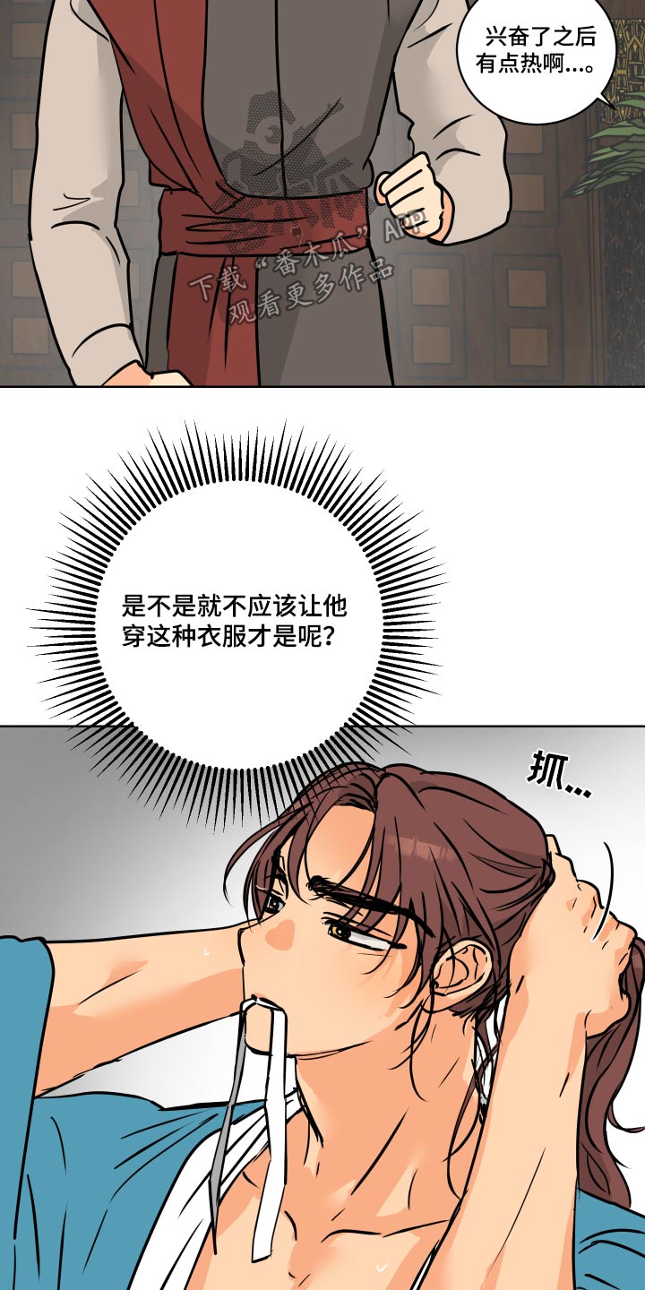 第67章：【第二季】请假20