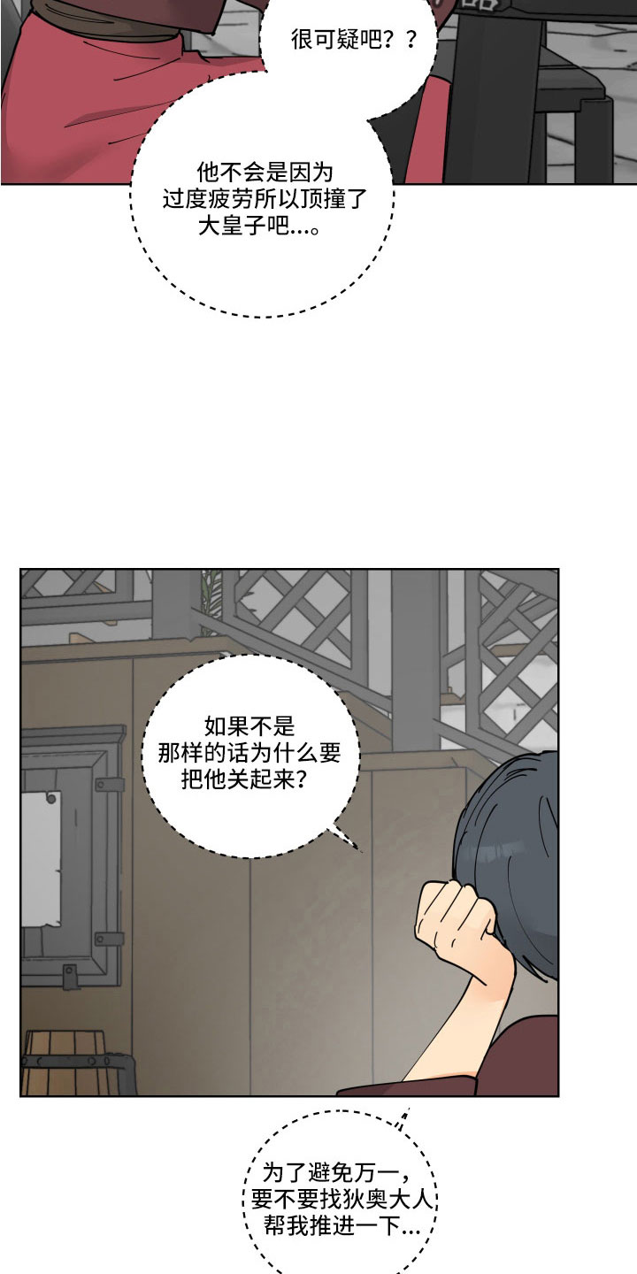 第56章：戒指7