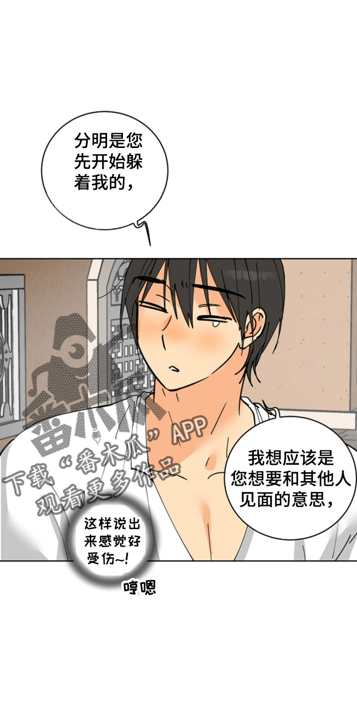第52章：最喜欢的是你23
