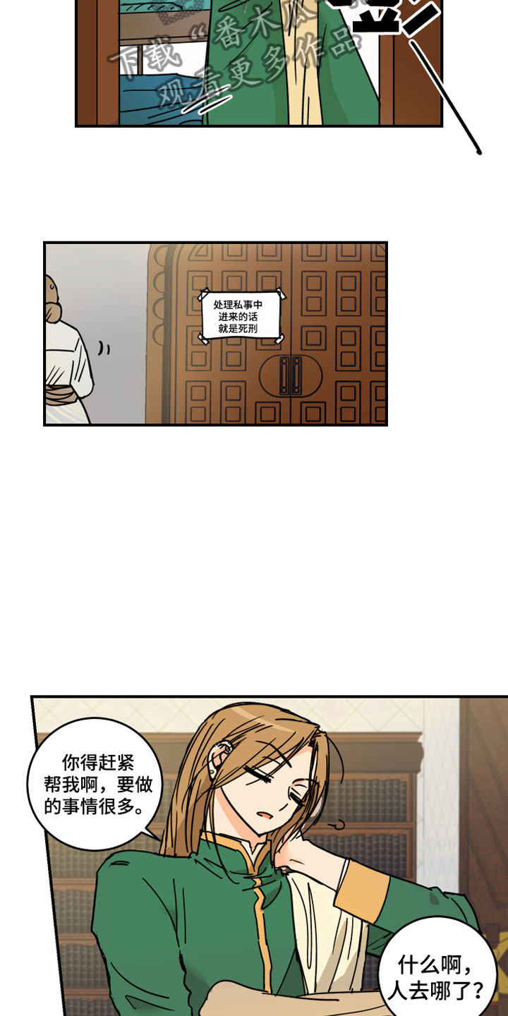 第6章：烦恼9