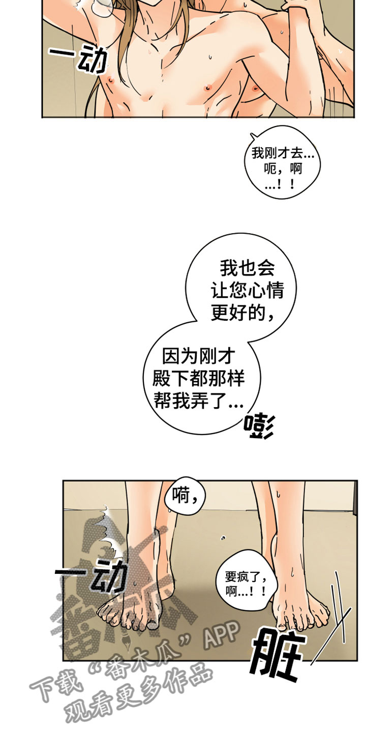 第14章：醉了17