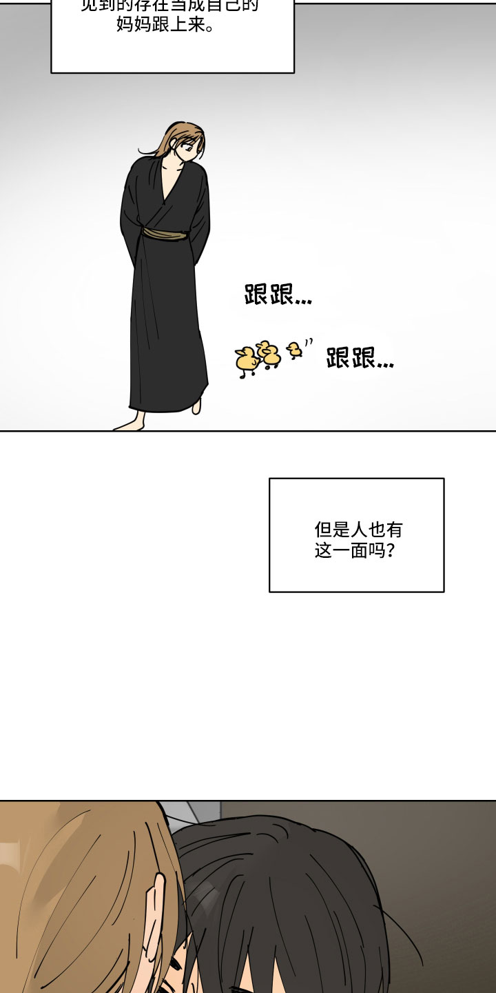第45章：鸭子宝宝25