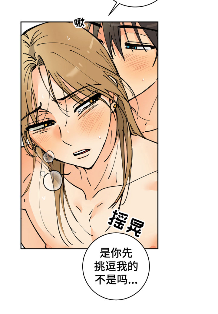 第14章：醉了10