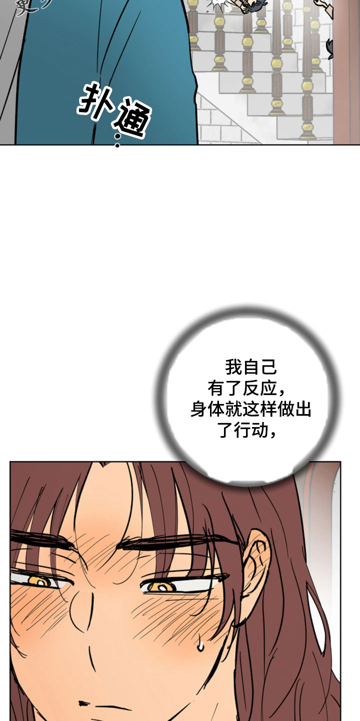 第51章：腿断了15