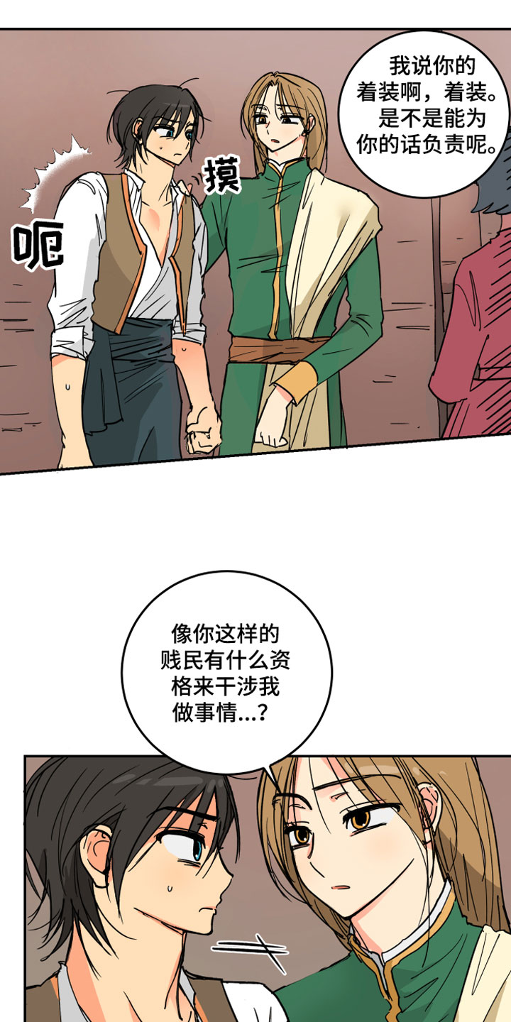 第2章：皇子殿下6