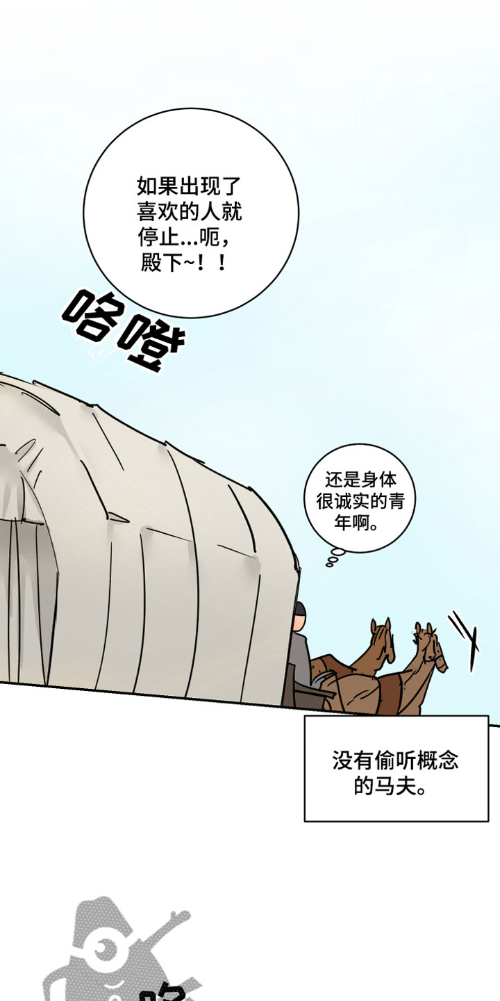 第12章：晕车12