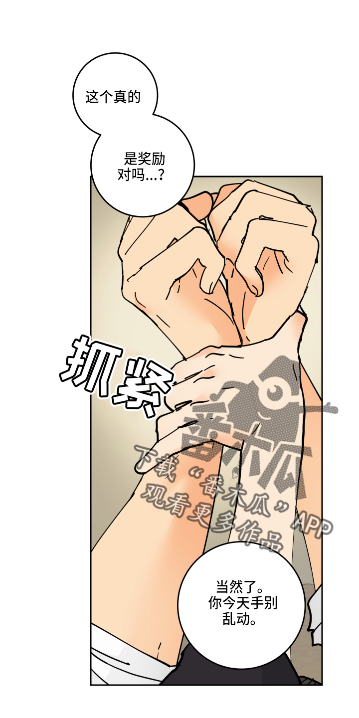 第27章：奖励10