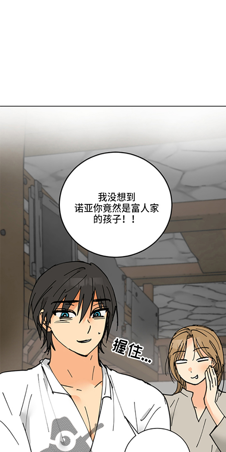第31章：少爷10