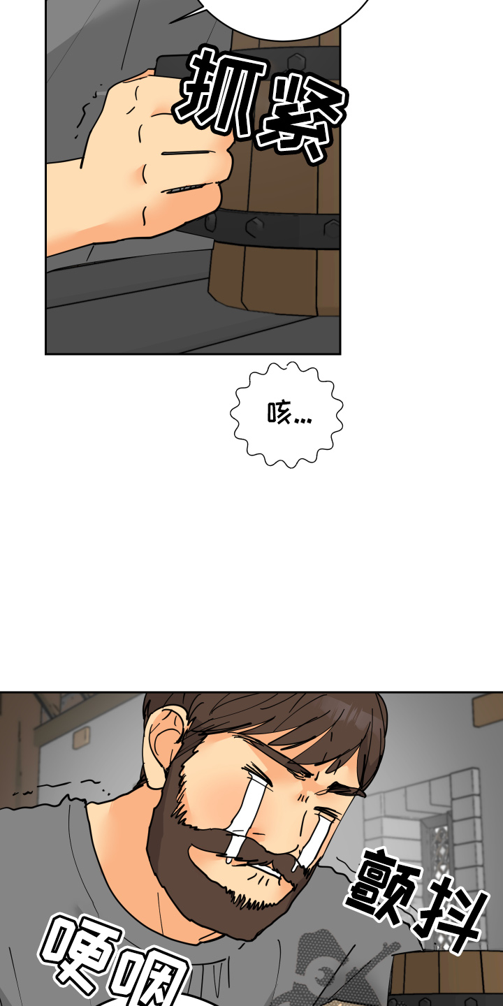 第30章：误会16