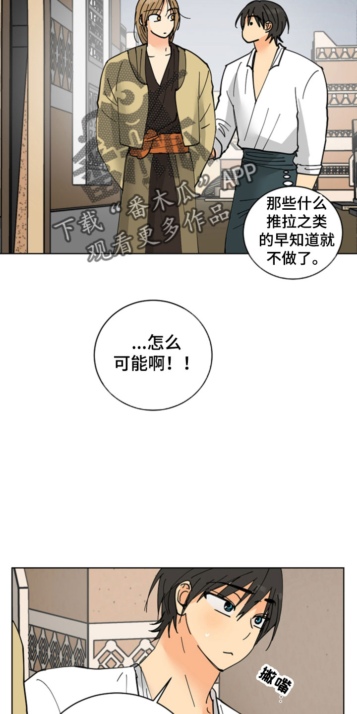 第52章：最喜欢的是你21