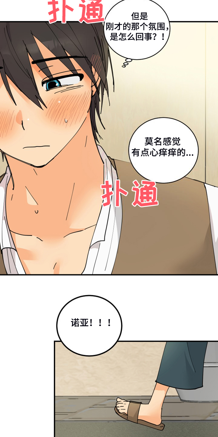 第19章：装个平凡人13