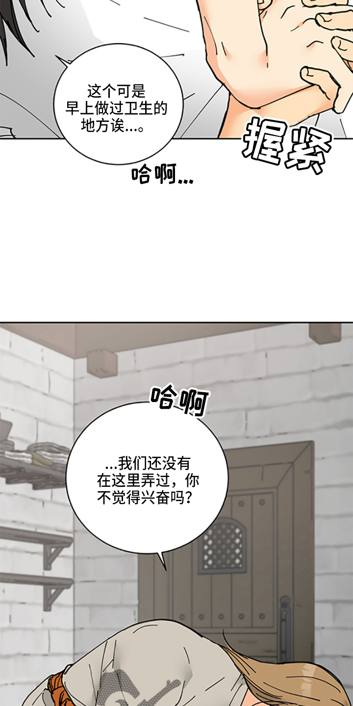 第31章：少爷17