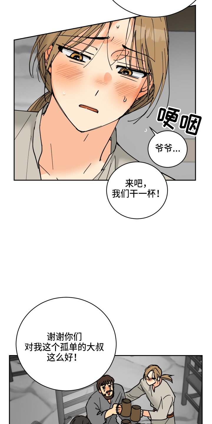 第30章：误会21