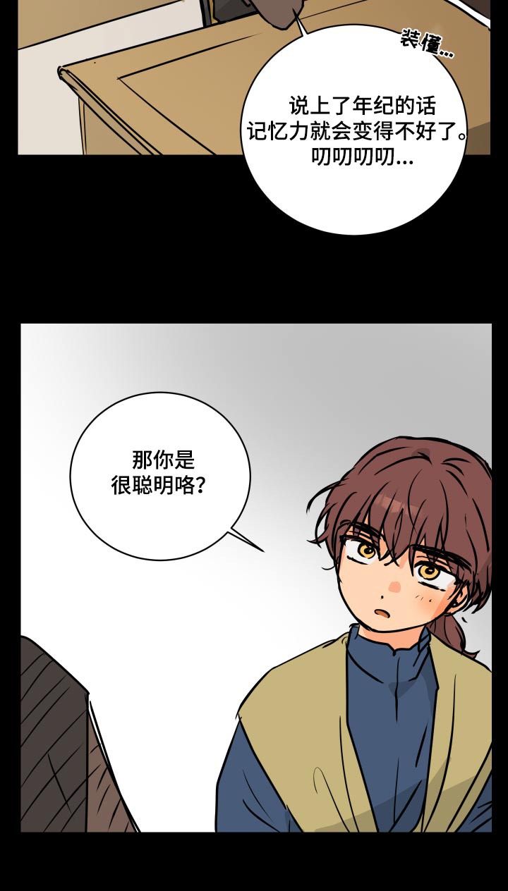 第66章：【第二季】从小开始30