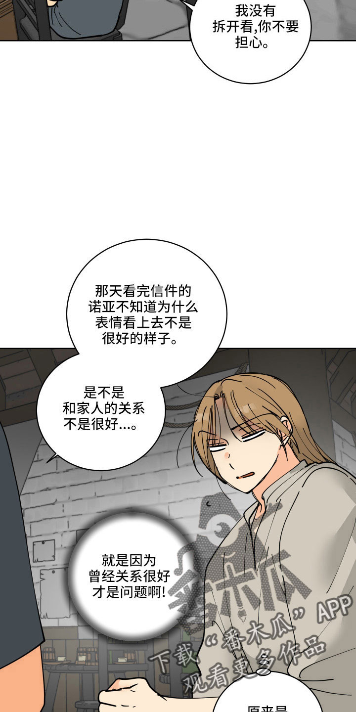 第40章：没必要33