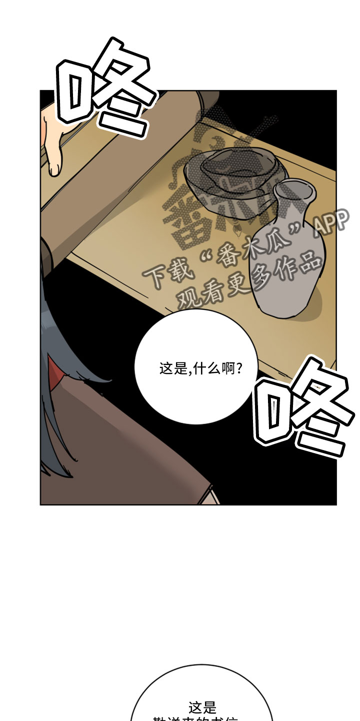 第37章：吓人14