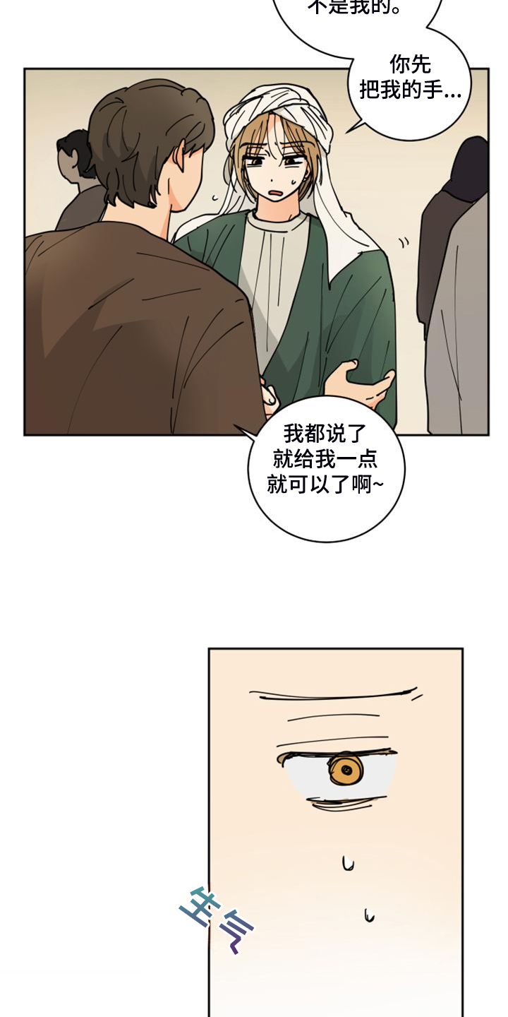 第17章：流落街头21
