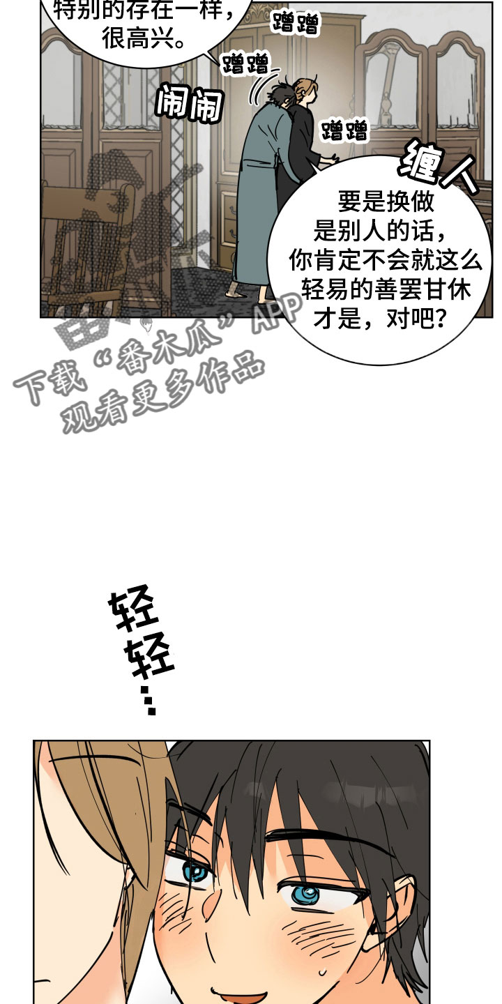 第47章：去道歉5
