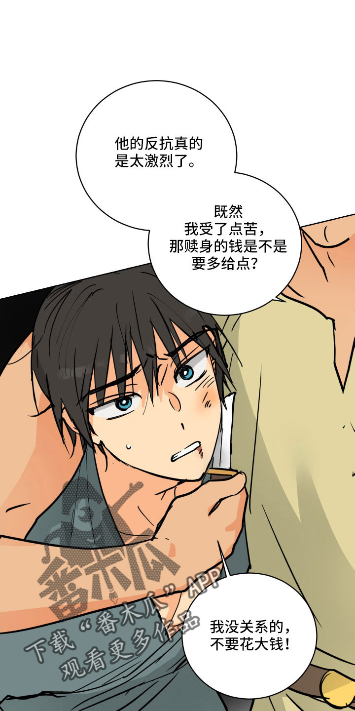 第60章：一起回宫吧21