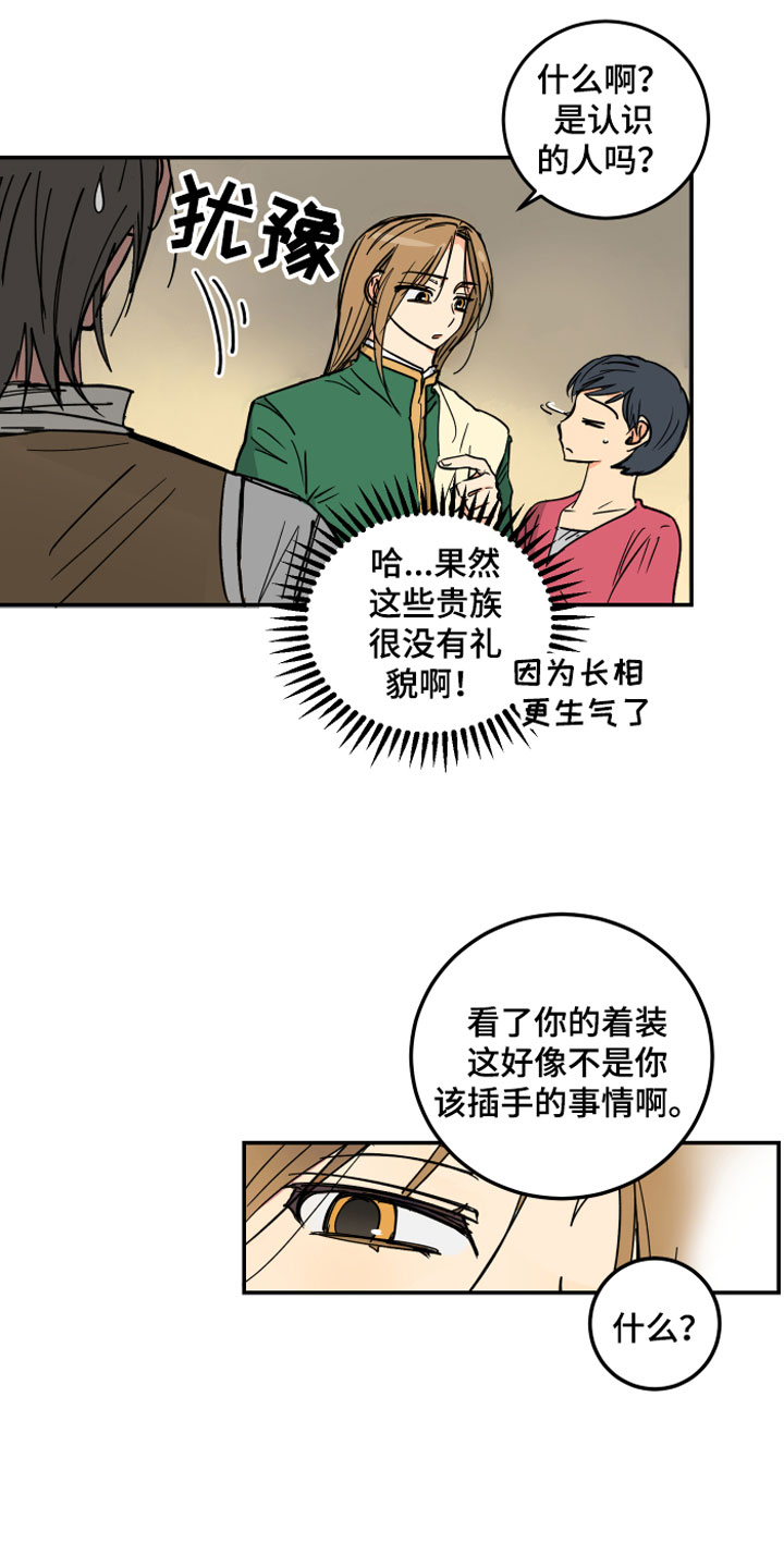 第2章：皇子殿下5