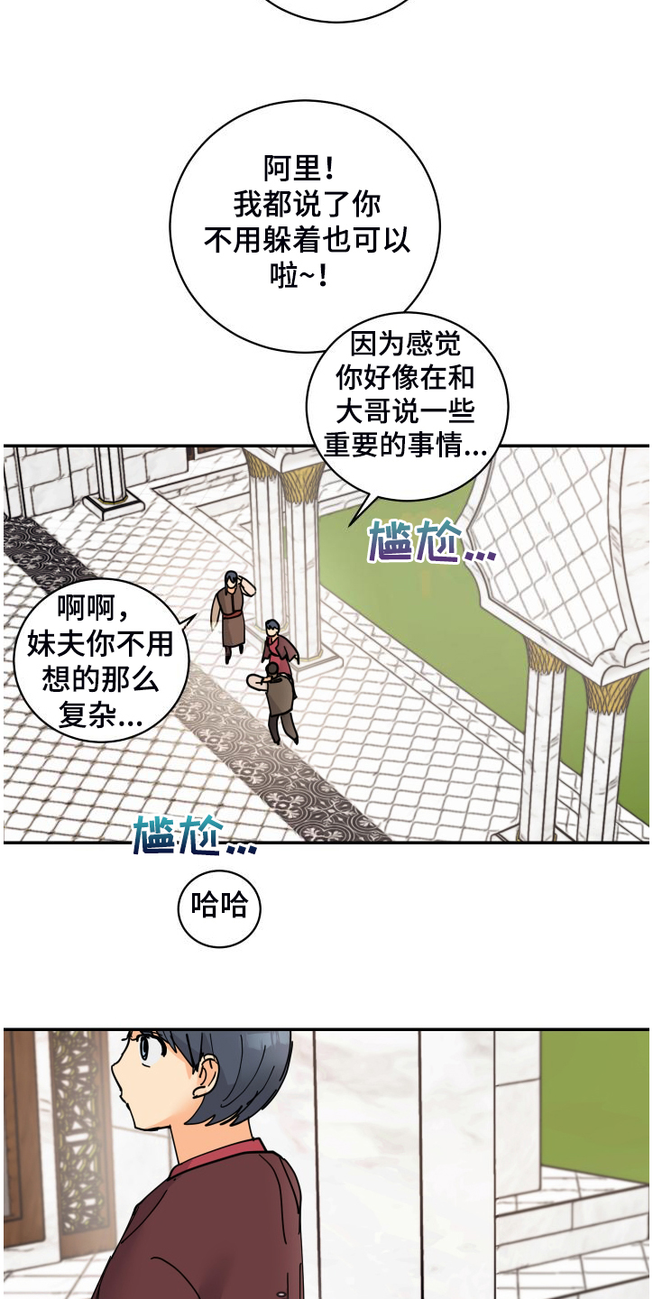 第24章：保持距离21
