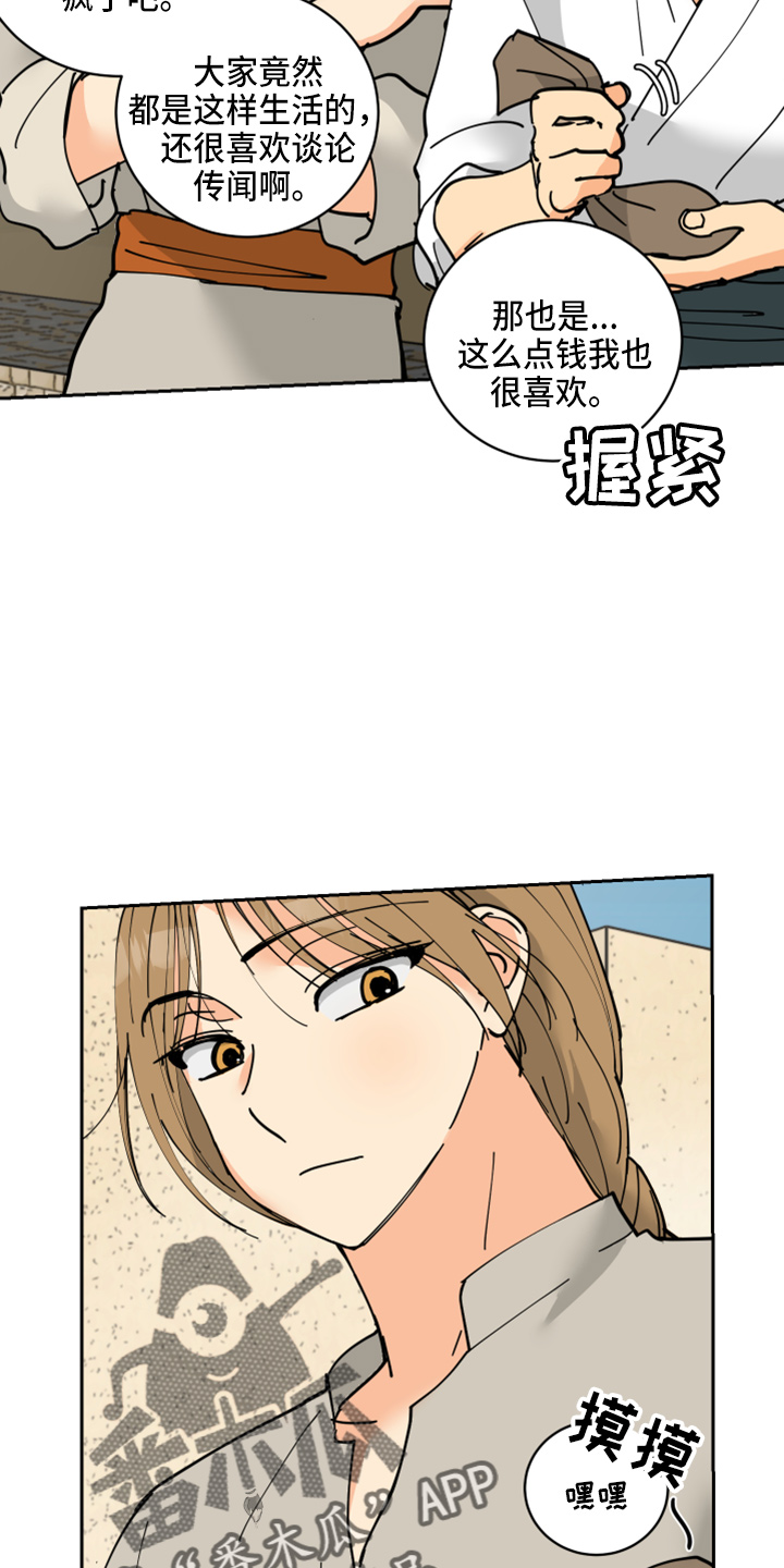 第29章：零花钱26