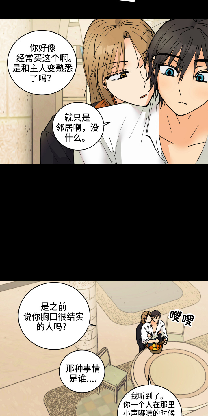 第25章：对不起23