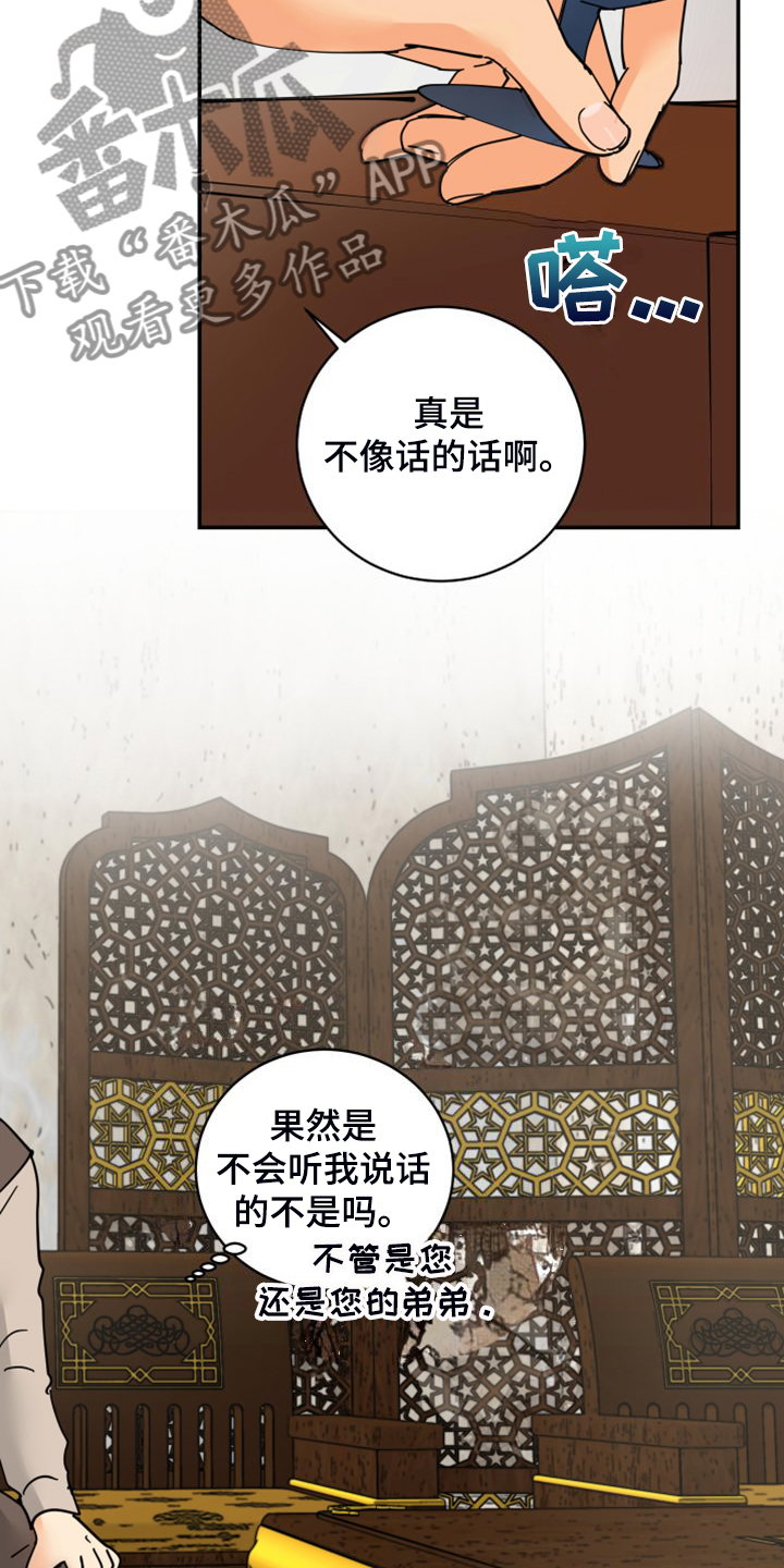第24章：保持距离6