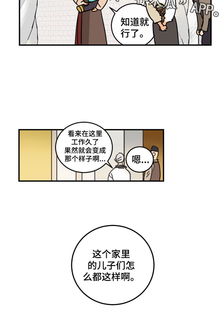 第5章：传闻21