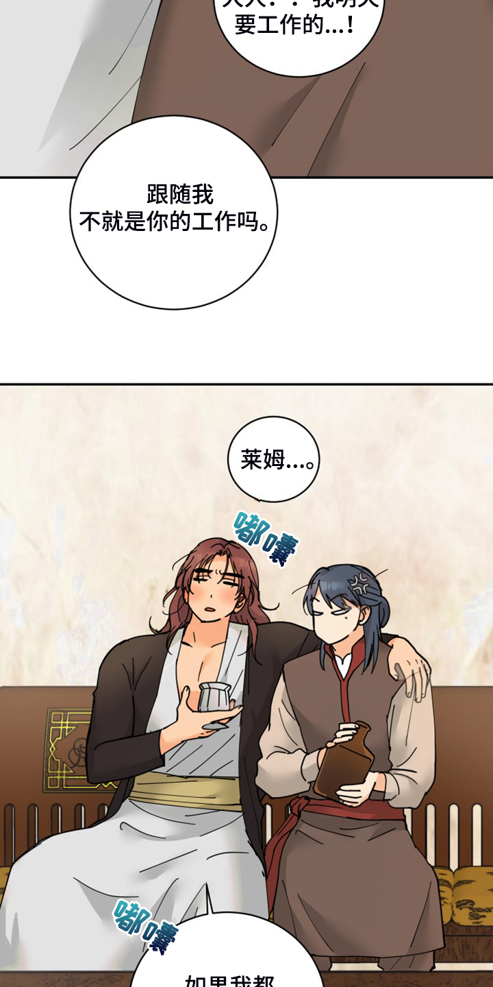 第24章：保持距离9