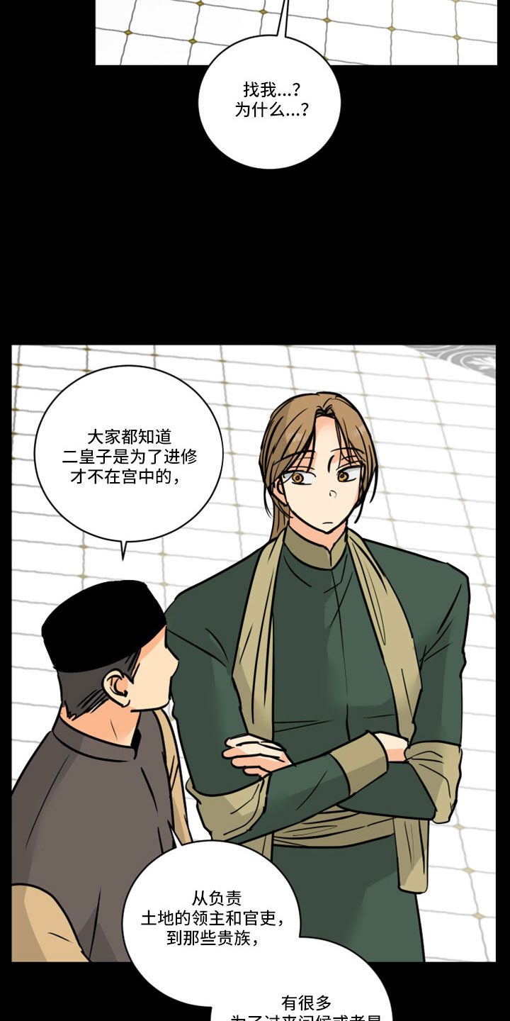 第63章：【第二季】应该没事吧20