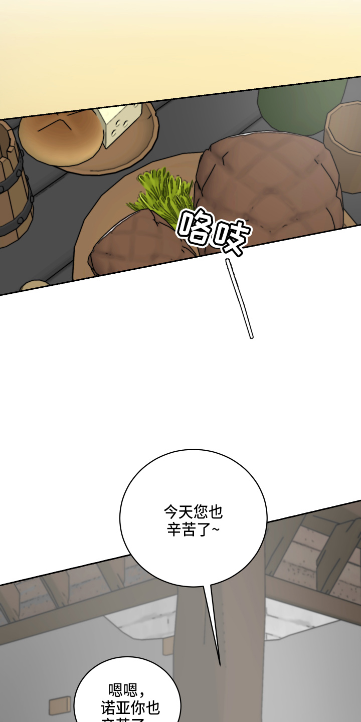 第30章：误会14