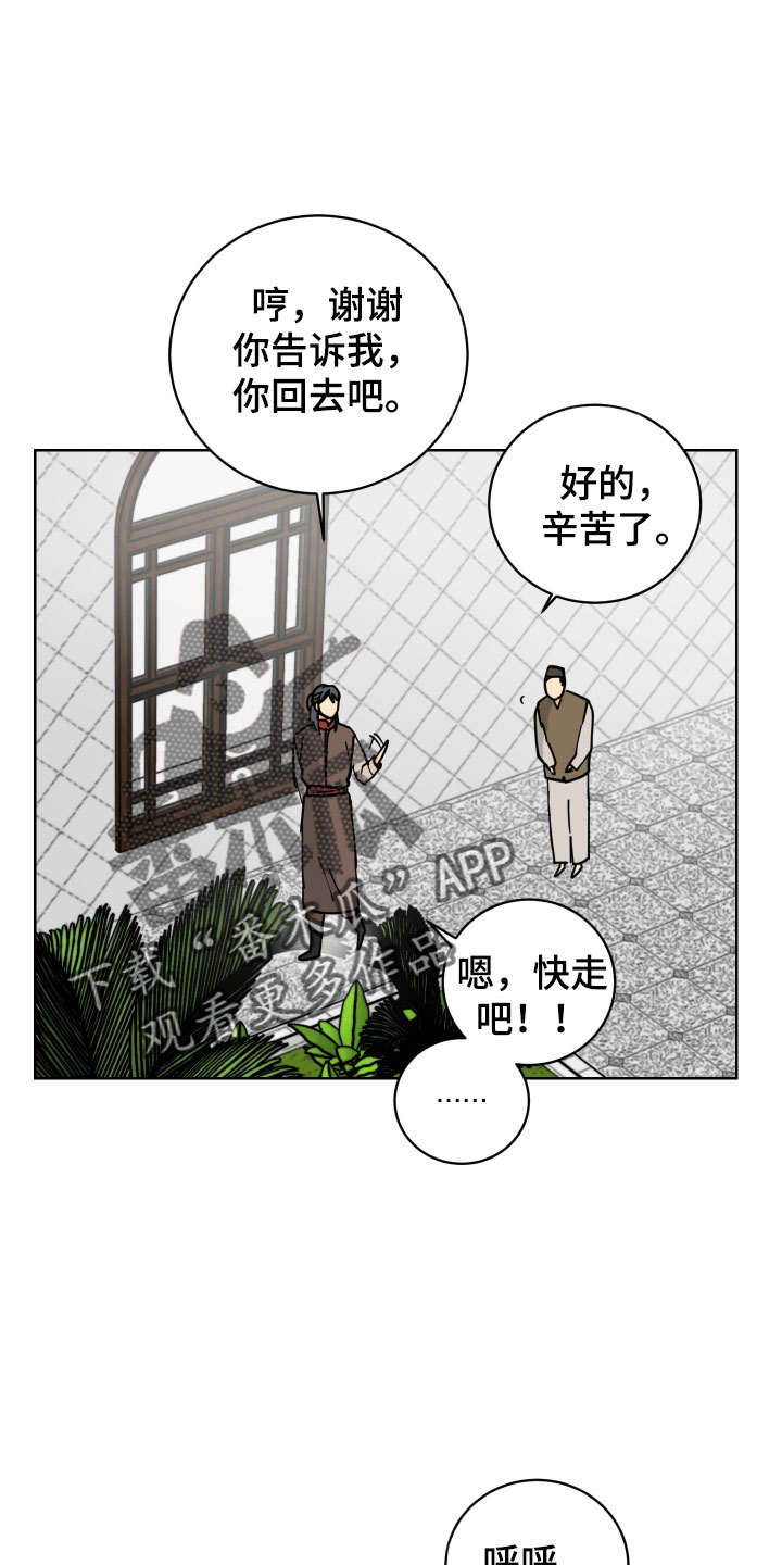 第48章：要不要喝一杯12