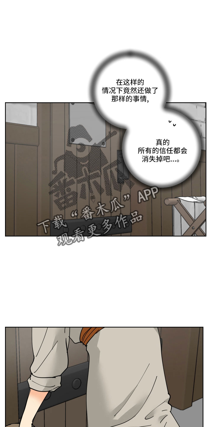 第42章：真看眼色21