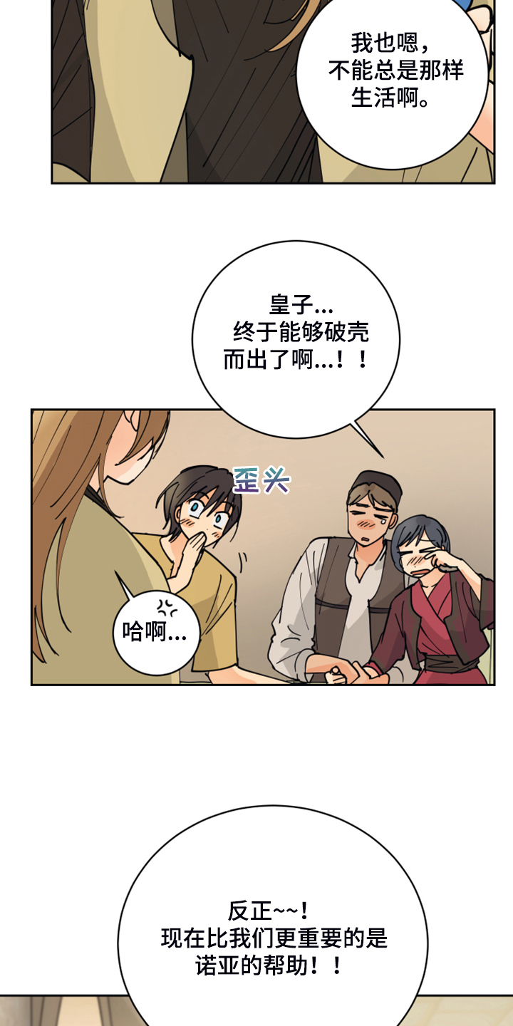 第16章：我会负责的7