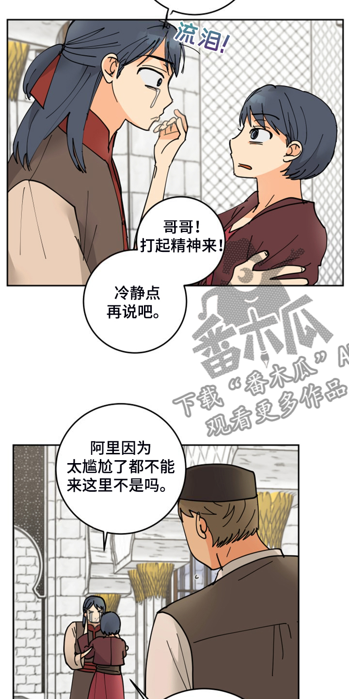 第22章：胡思乱想19