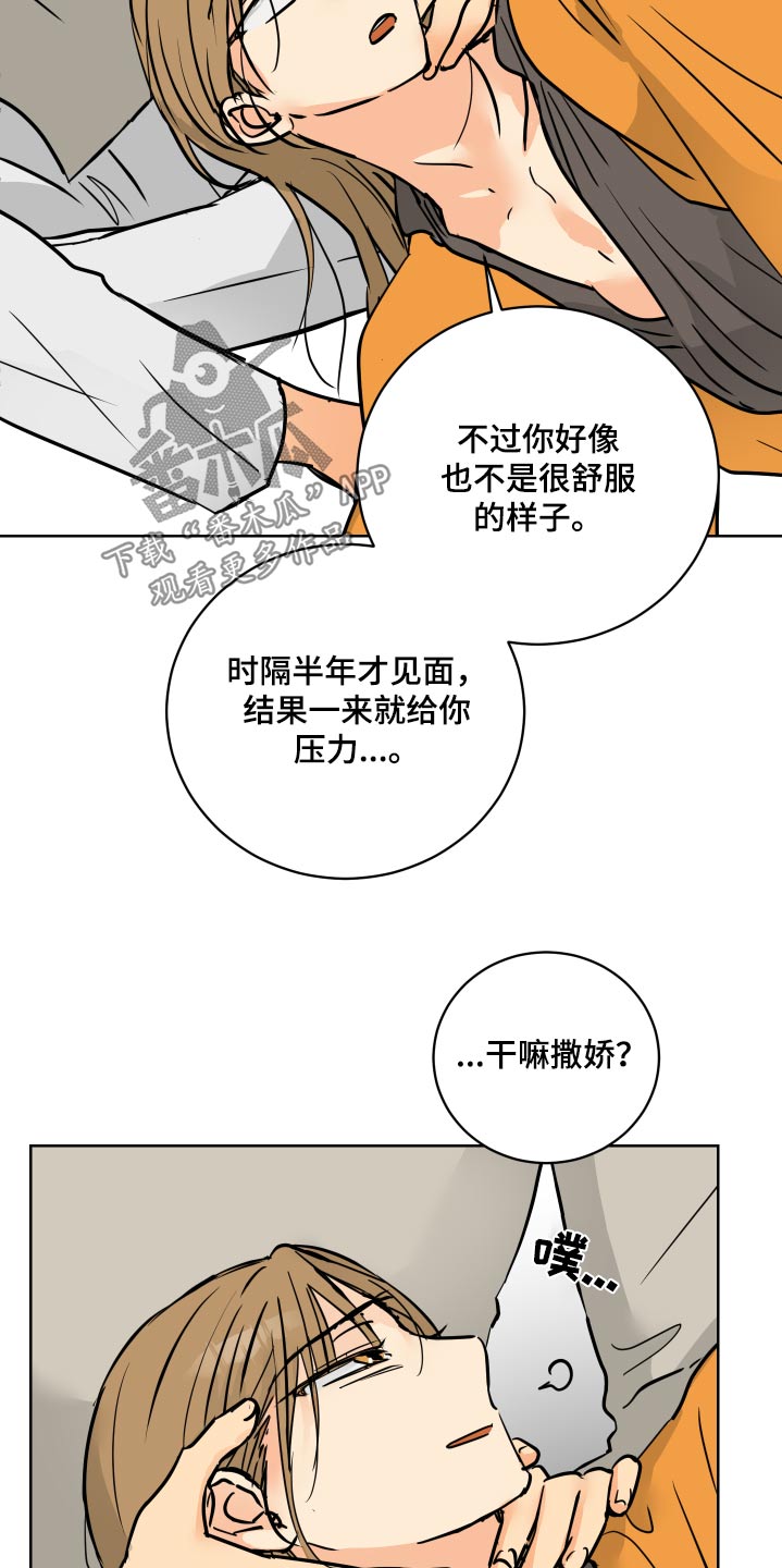 第68章：【第二季】隐瞒什么6