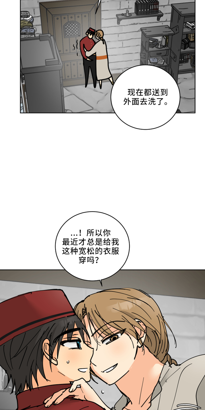 第36章：感兴趣的人11