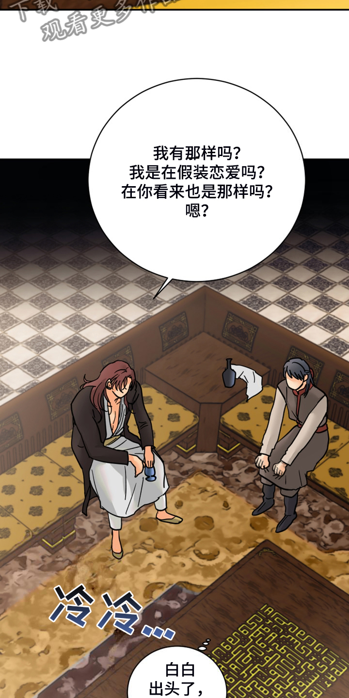 第23章：皇子的竞争16