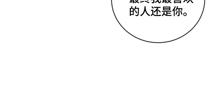 第52章：最喜欢的是你29