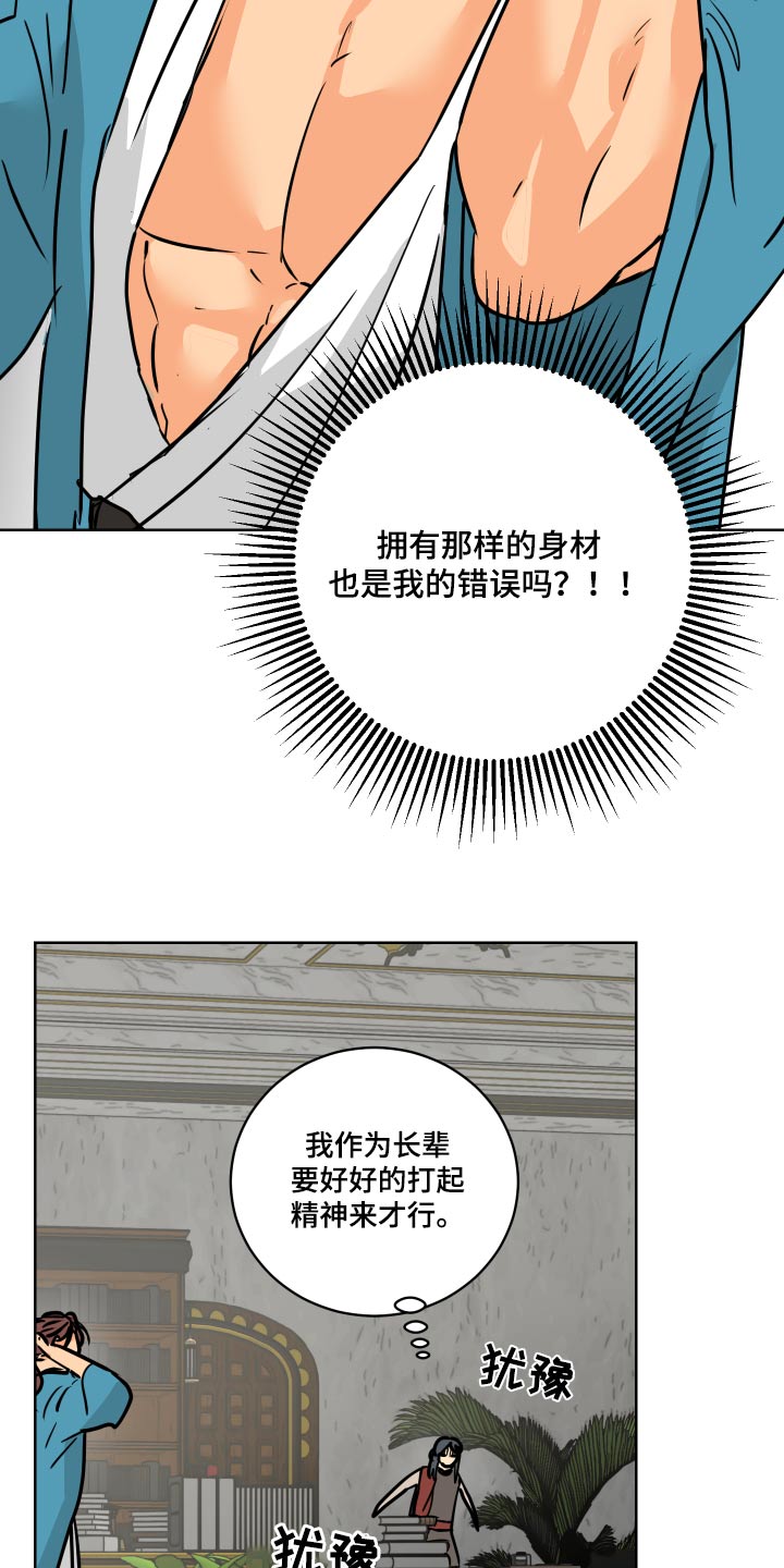 第67章：【第二季】请假21