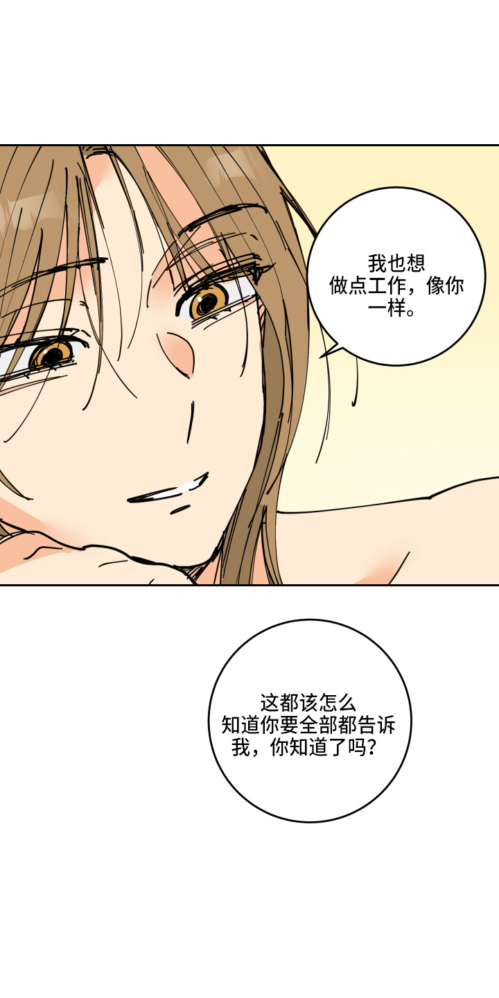 第27章：奖励37
