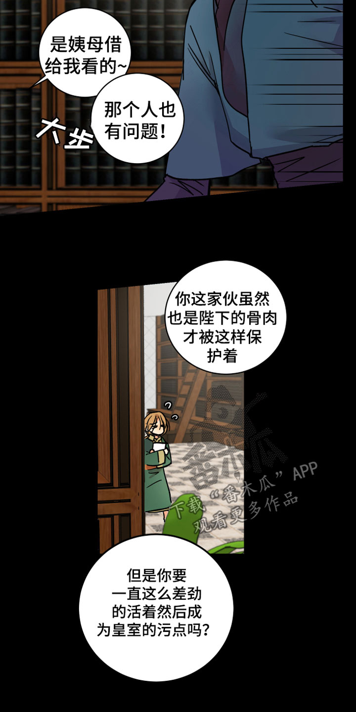 第10章：兄弟5