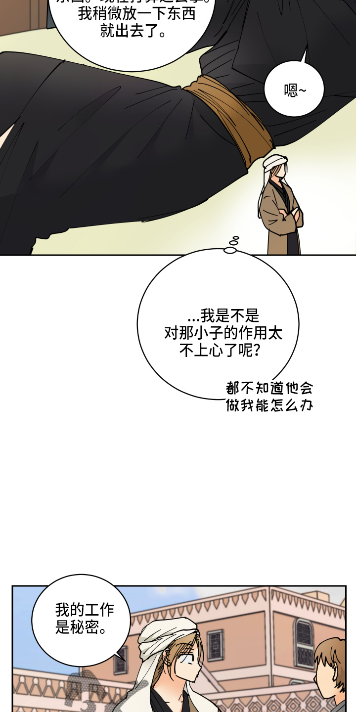 第26章：很可爱13