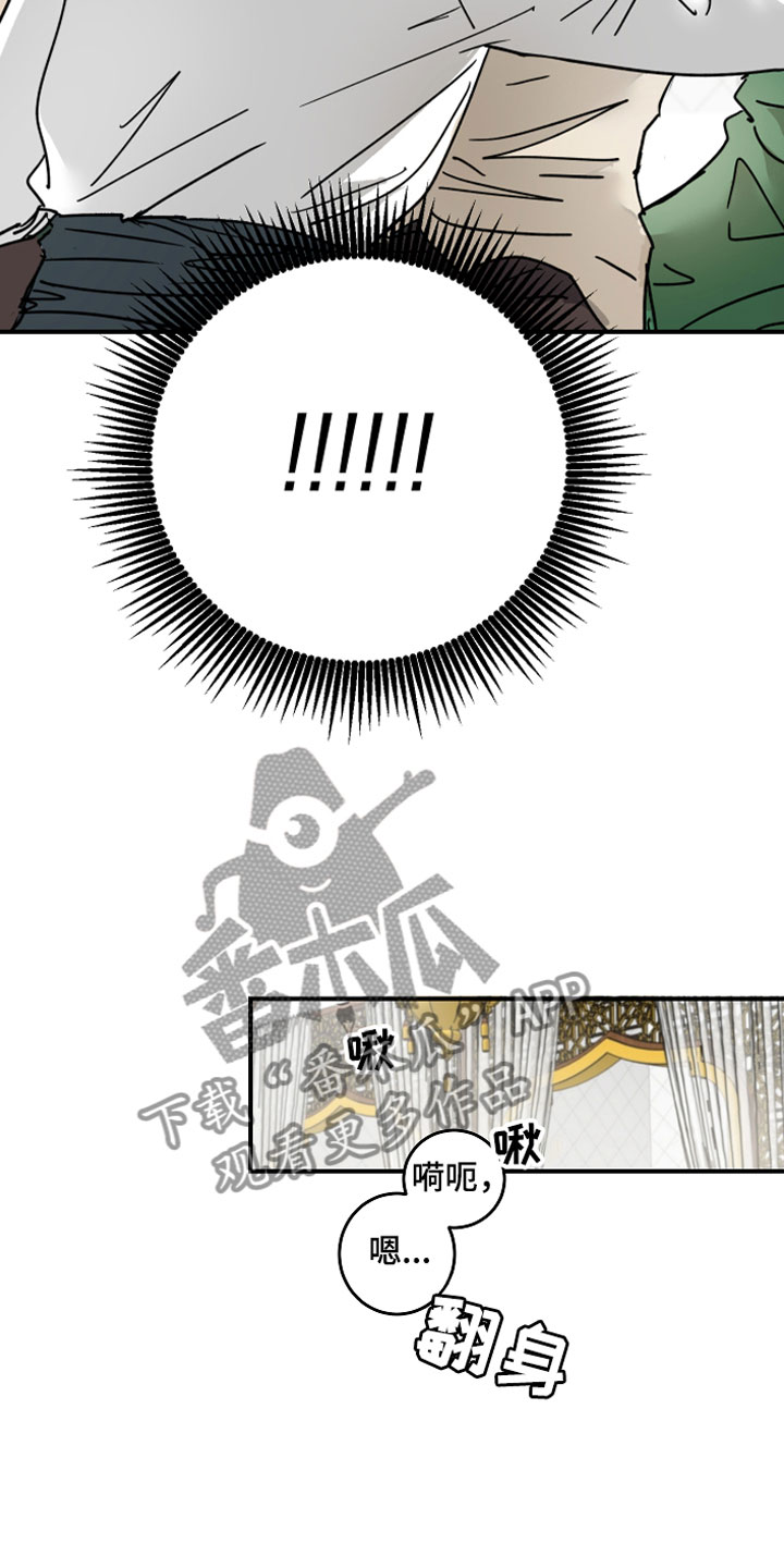 第7章：主动出击12